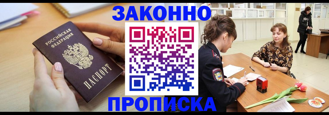 пропишу в квартире в Тверской области