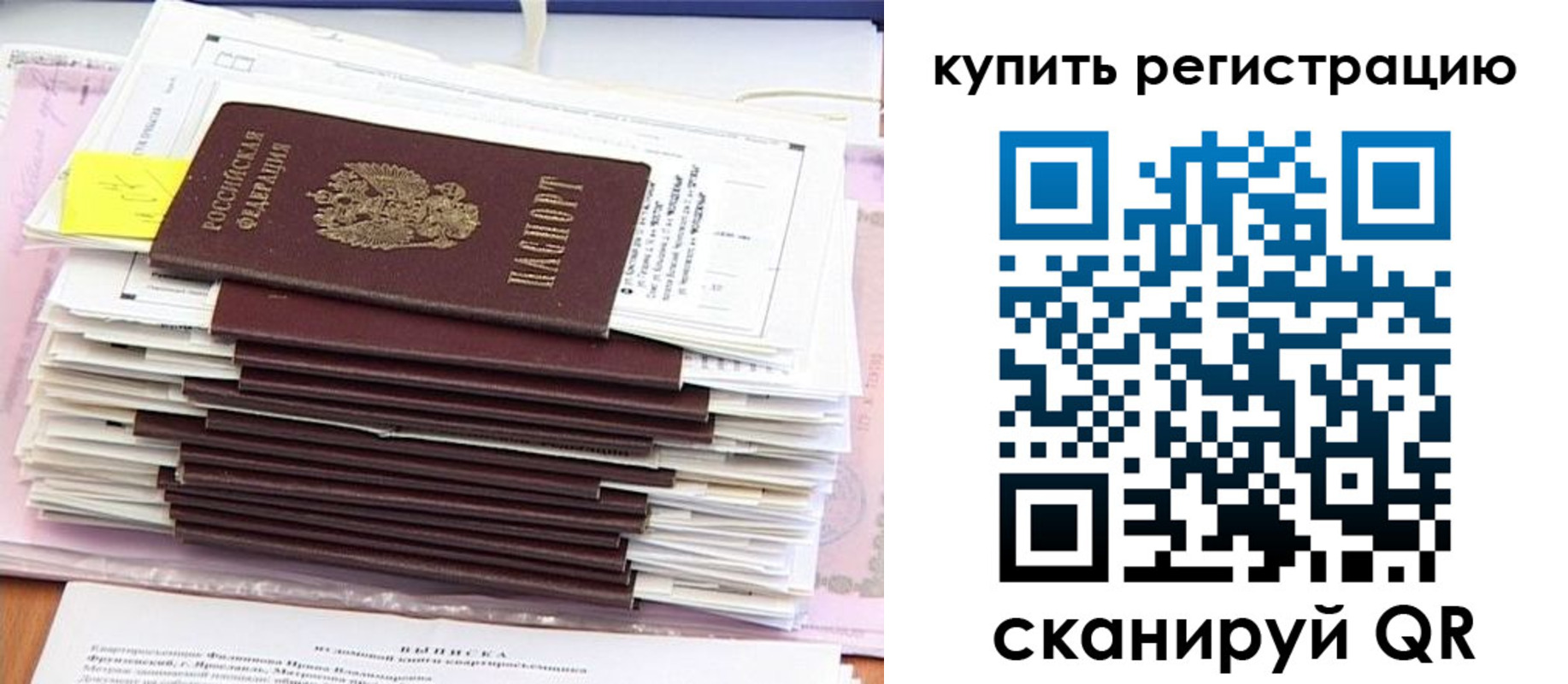 прописка для кредита в Тверской области