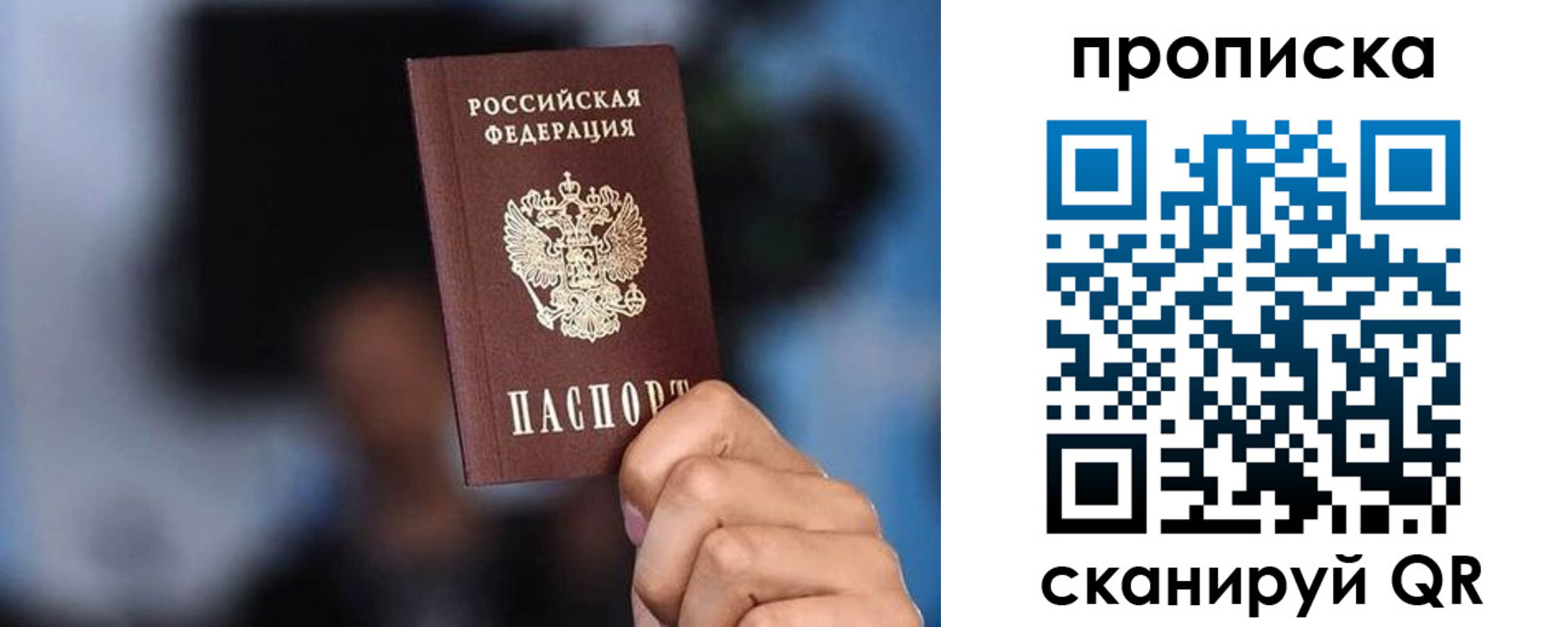 прописка законно в Тверской области