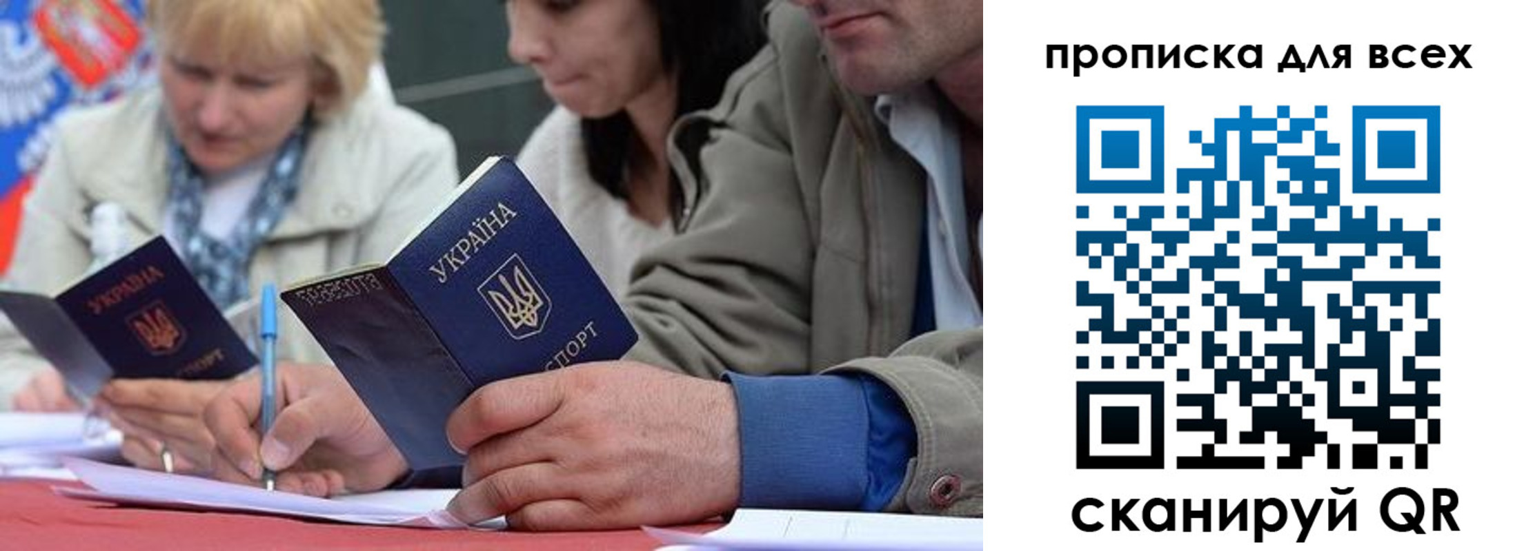 временная регистрация для школы в Тверской области