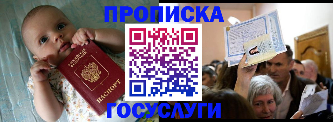 временная регистрация гарантия в Тверской области