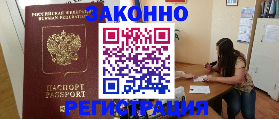временная регистрация в Тверской области