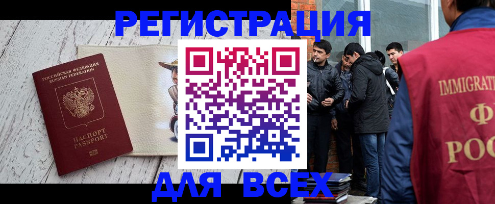 миграционный учет в Тверской области