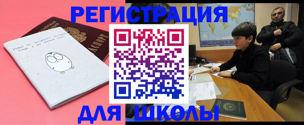 прописка регистрация в Тверской области