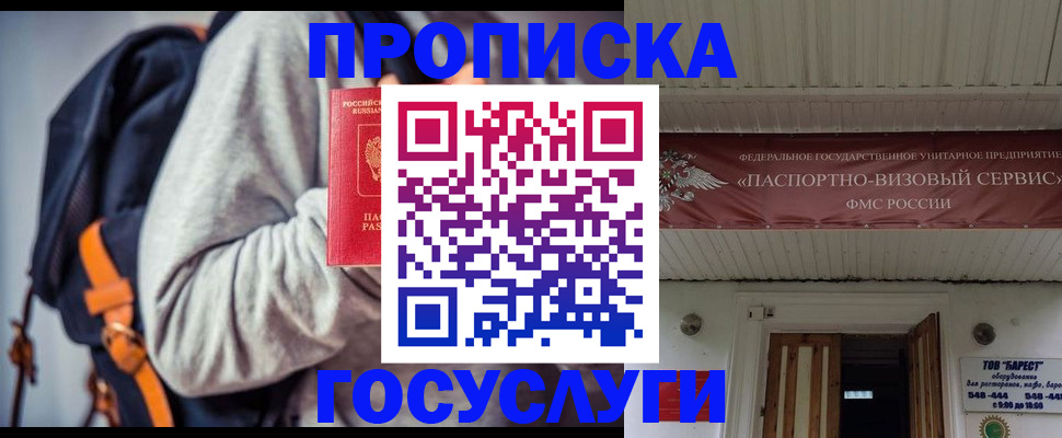 временная регистрация собственник в Тверской области