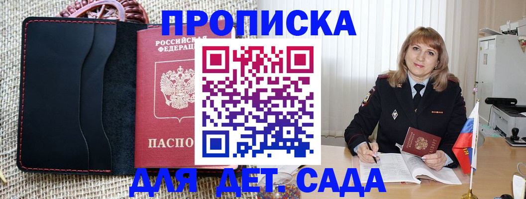 временная регистрация гарантия в Тверской области